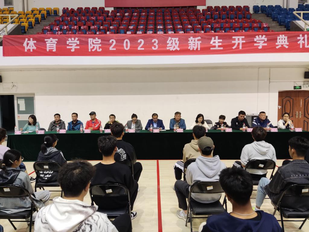开运体育app官网下载中国有限公司举行2023级新生开学典礼